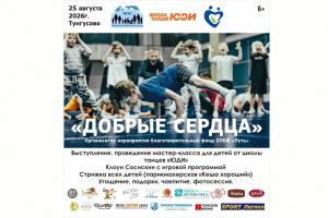 ПОМОЩЬ ДЕТЯМ