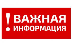 ВНИМАНИЕ