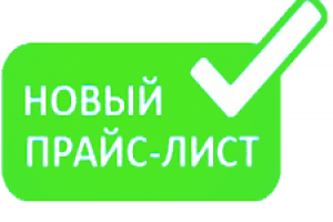 Повышение цен