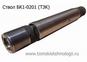 Ствол БК1-0201 для бетоноломов пневматических БК-1 (ТЗК) купить в Томске, цены - Томские Технологии